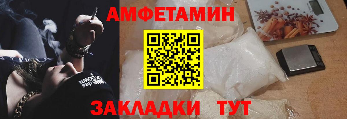 АМФ Розовый Апшеронск