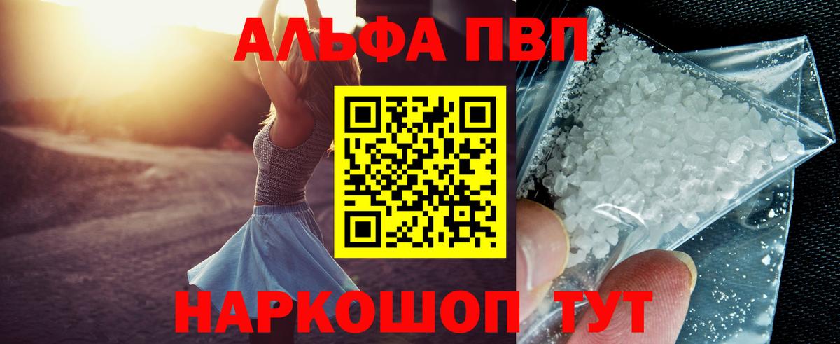 APVP Crystall Апшеронск