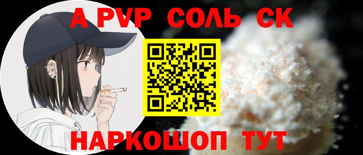 Апшеронск  Alfa_PVP кристаллы  купить закладку  Вход с VPN  Alpha-PVP СК КРИС 