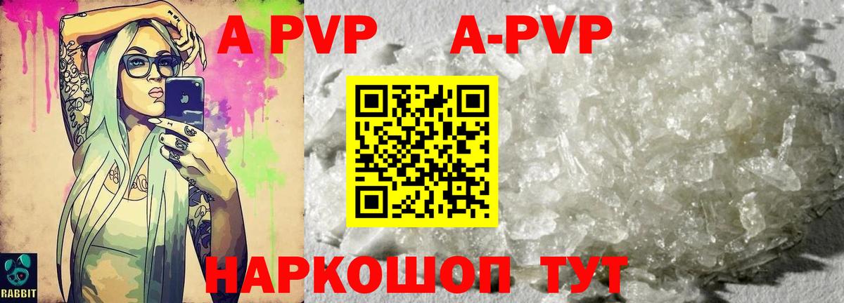 Alpha-PVP СК КРИС  купить закладку  Вход с VPN  Апшеронск  Alfa_PVP кристаллы 