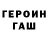 Гашиш гарик Geraldine Romera
