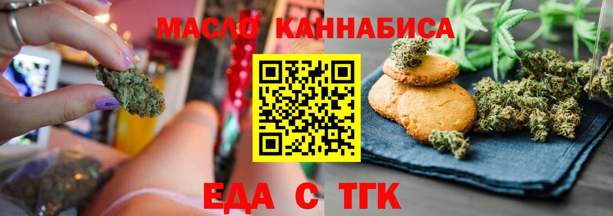Печенье с ТГК конопля Апшеронск