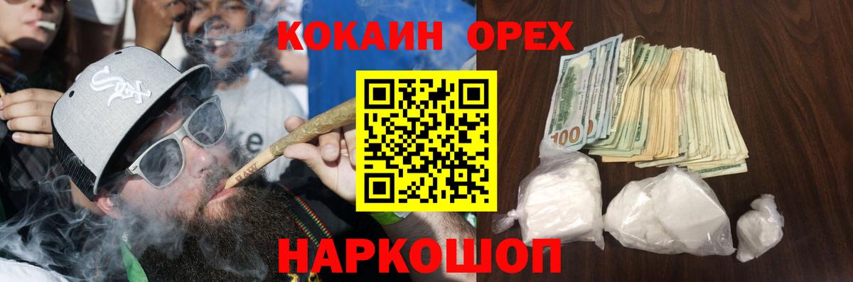 COCAIN Перу  Вход с VPN  Кокаин  Апшеронск 