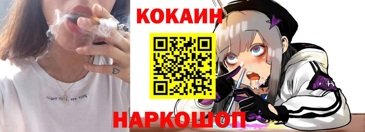 Кокаин Эквадор Апшеронск