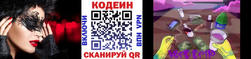 где найти наркотики  Апшеронск  Codein Purple Drank 
