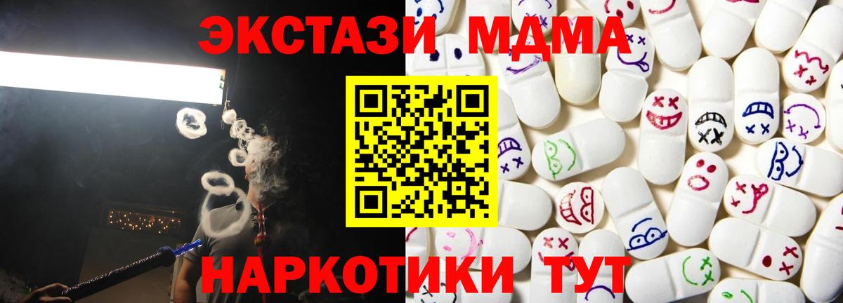 Диски  Ecstasy круглые  Вход с VPN  хочу наркоту  Апшеронск 