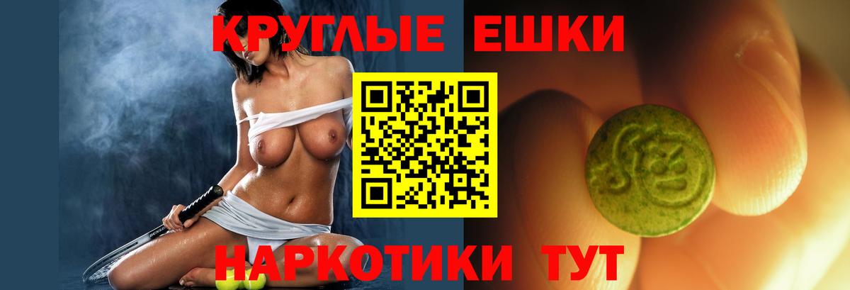 Экстази круглые  Вход с VPN  это наркотические препараты  Апшеронск  ЭКСТАЗИ 280мг  Экстази 