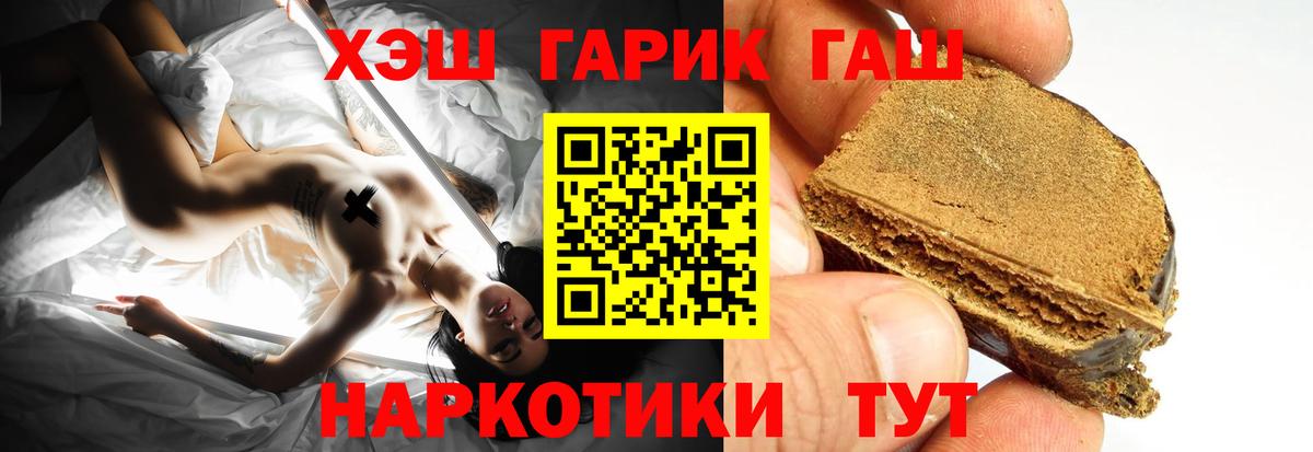 ГАШ Premium Апшеронск