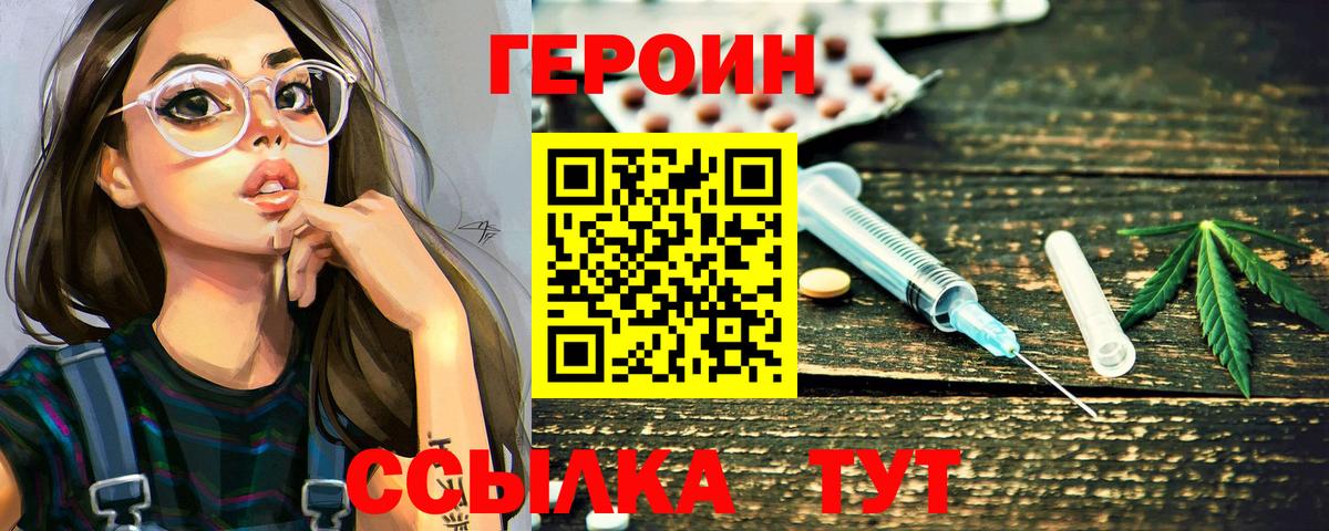 Апшеронск  Героин VHQ  Вход с VPN 