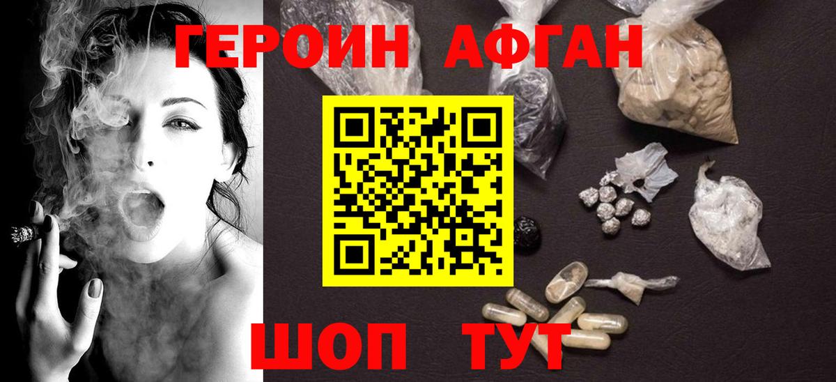 Перец  Вход с VPN  Апшеронск  Героин гречка 
