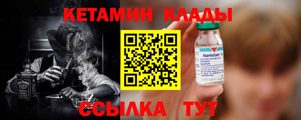 Апшеронск  Кетамин ketamine  Вход с VPN 