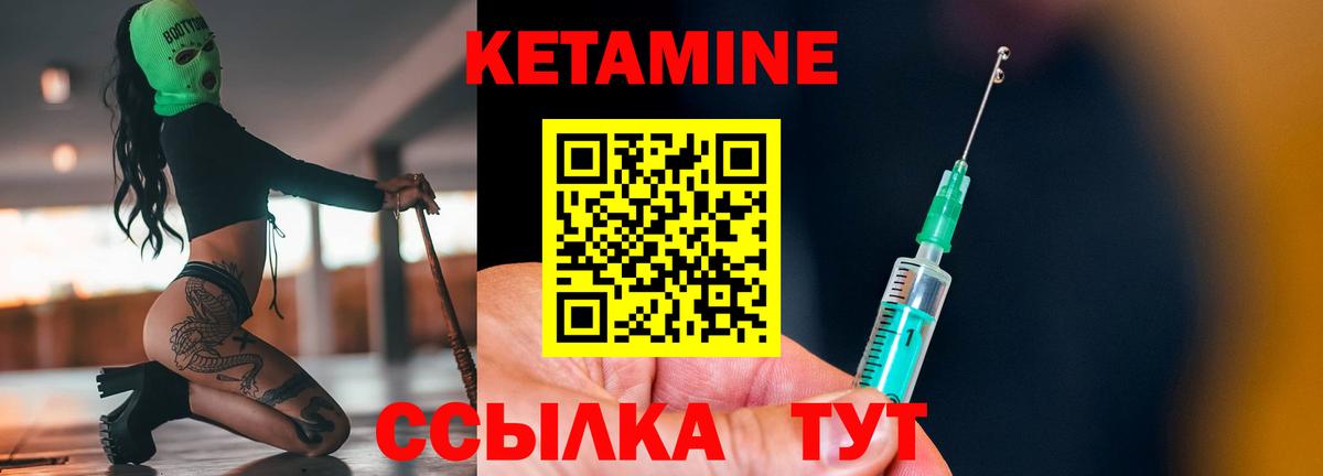 Кетамин VHQ Апшеронск