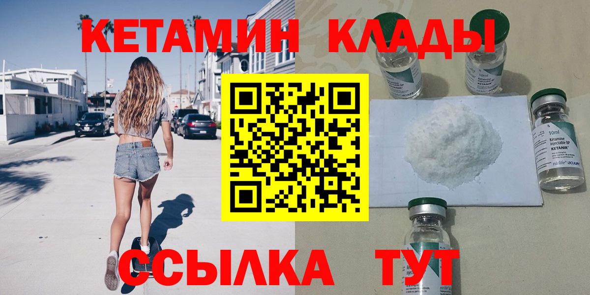 Кетамин VHQ  сколько стоит  Апшеронск  КЕТАМИН ketamine  Вход с VPN 