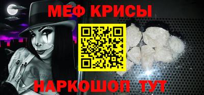 мяу мяу кристалл Балахна