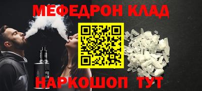 мяу мяу кристалл Балахна