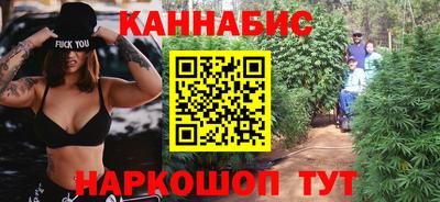 каннабис Абинск