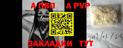 ALPHA PVP Балашиха