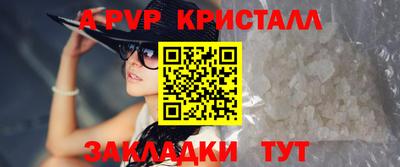 мяу мяу кристалл Балахна