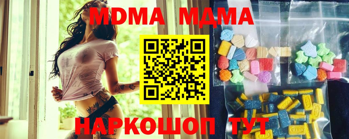 МДМА crystal  МДМА кристаллы  Вход с VPN  Апшеронск 