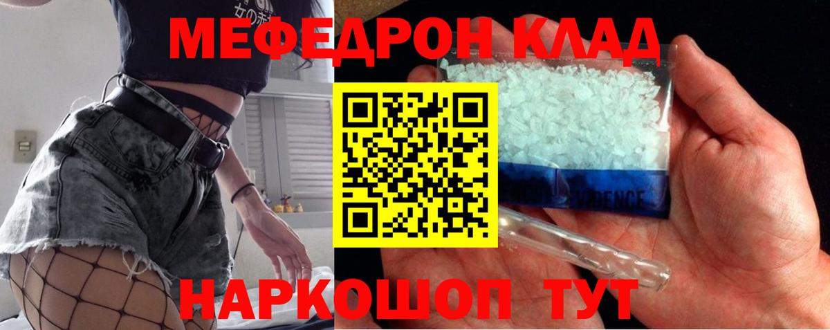 МЕФ кристаллы Апшеронск