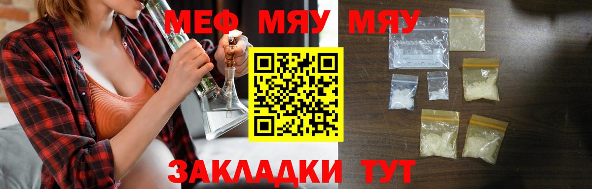 Апшеронск  Мефедрон  МЯУ-МЯУ VHQ  Вход с VPN  Мефедрон мяу мяу 