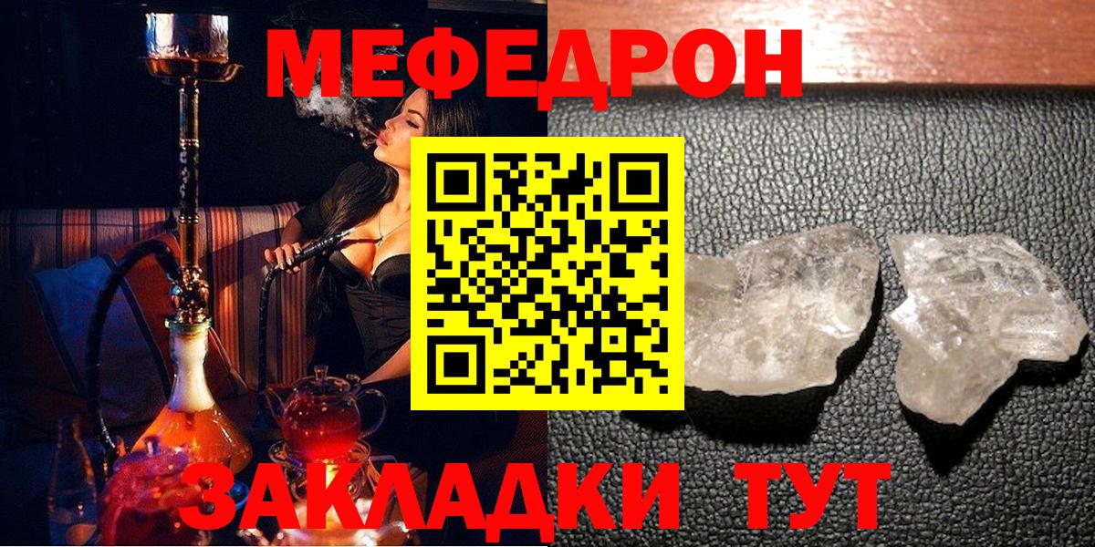 закладка  Меф 4 MMC  OMG ссылки  Мефедрон  Апшеронск  Мефедрон 4 MMC  Вход с VPN 
