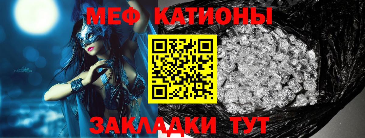 Мефедрон Апшеронск