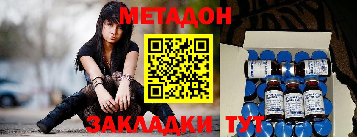 МЕТАДОН кристалл  Вход с VPN  Апшеронск 