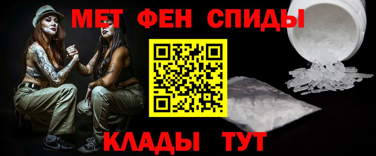 Апшеронск  Метамфетамин Декстрометамфетамин 99.9%  Вход с VPN 