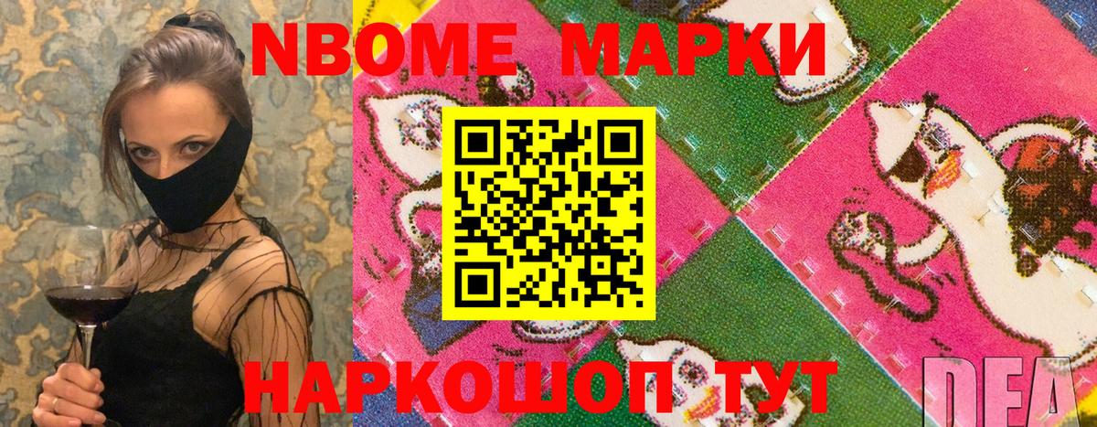 даркнет сайт  Наркотические марки 1,8мг  Апшеронск  Марки 25I-NBOMe  Вход с VPN  Наркотические марки 1,8мг 