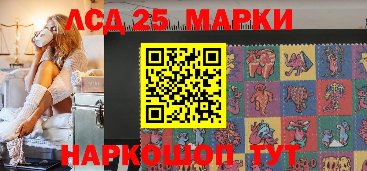 Марки 25I-NBOMe 1,5мг Апшеронск