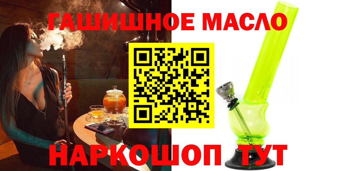 Дистиллят ТГК гашишное масло  Вход с VPN  Апшеронск 