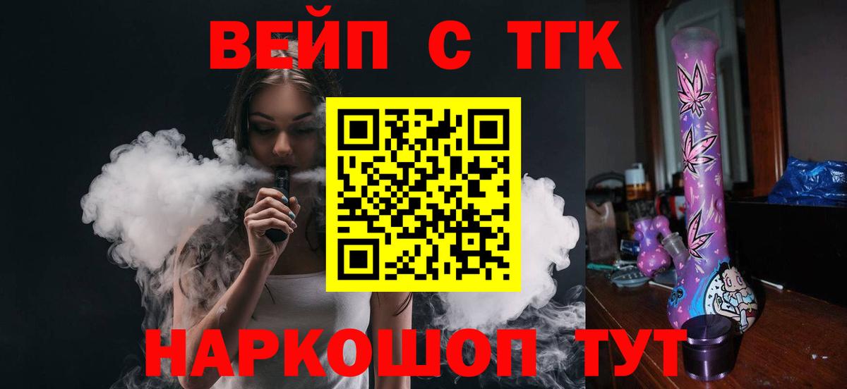 ТГК гашишное масло  Дистиллят ТГК жижа  Вход с VPN  где купить наркотик  Апшеронск 