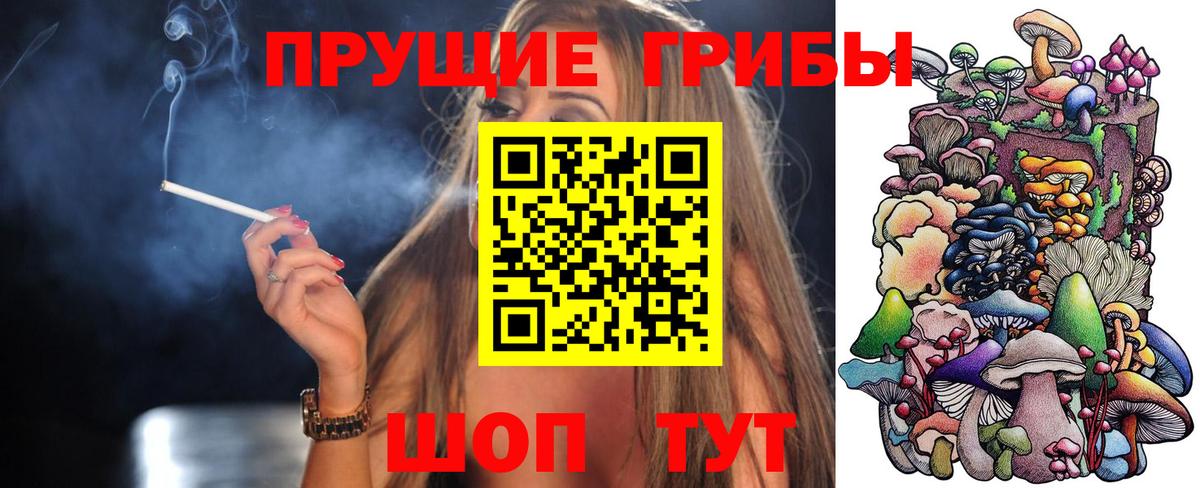 Галлюциногенные грибы ЛСД  Вход с VPN  Апшеронск 